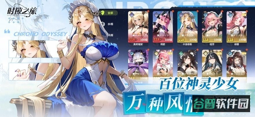 时隙之旅截图1