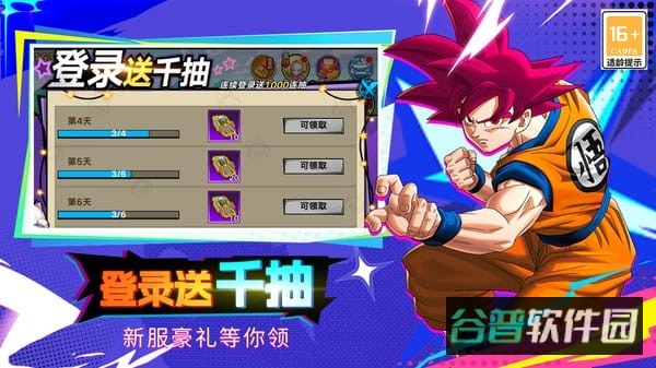 蜂派龙珠正式版截图2