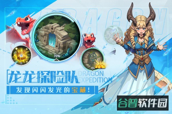 遇见龙2