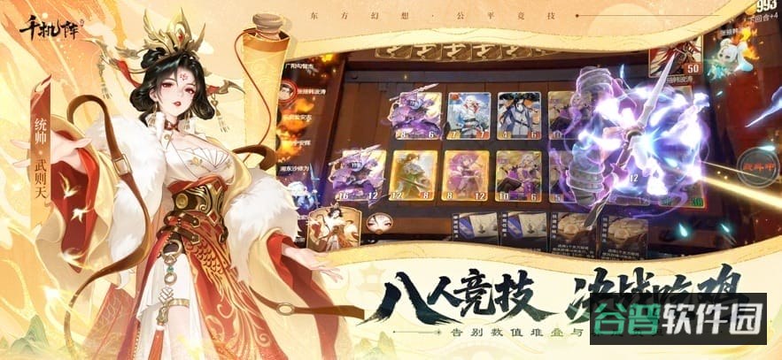千机阵