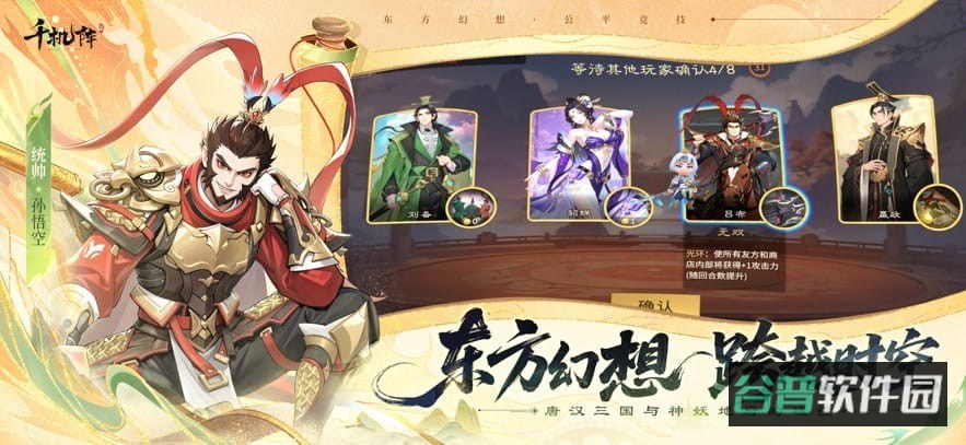 千机阵截图3