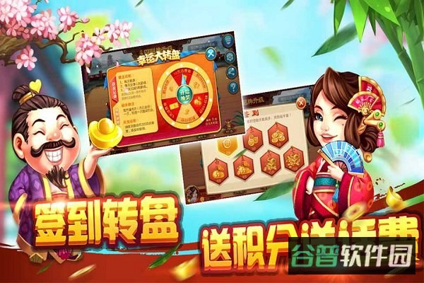 同城游四副牌游戏升级