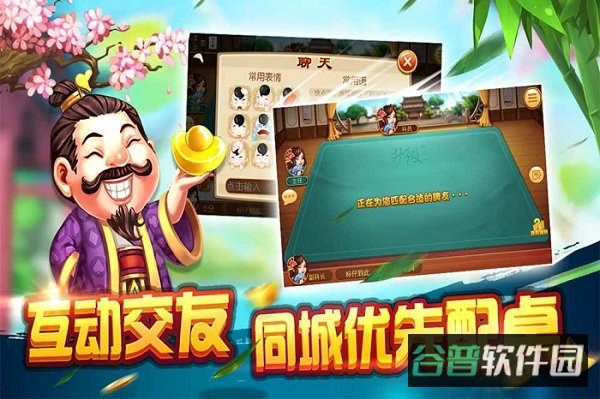 同城游四副牌游戏升级截图3