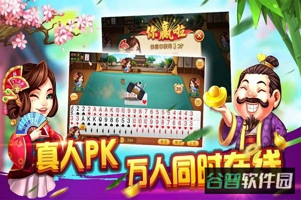 同城游四副牌游戏升级截图4