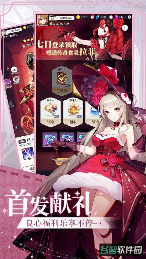 美食大乱斗游戏截图3