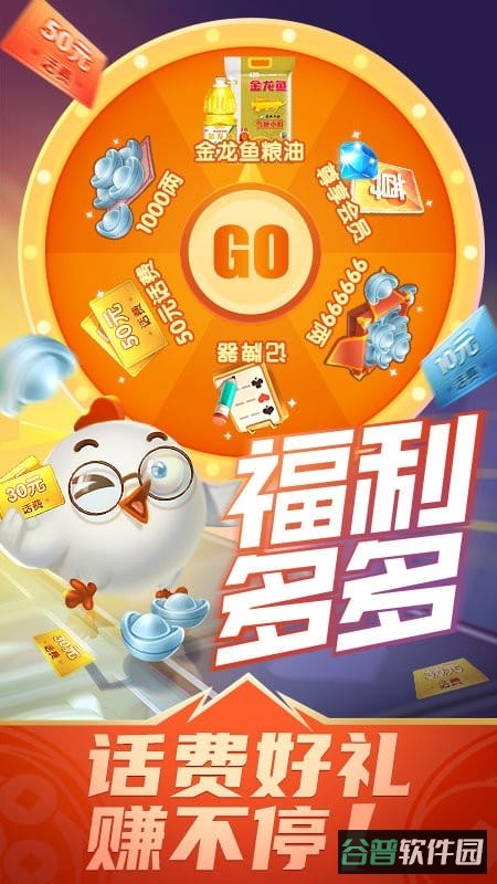 同城游掼蛋