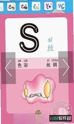 幼儿拼音截图2