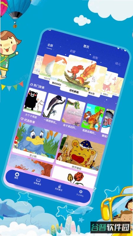 幼儿拼音截图3