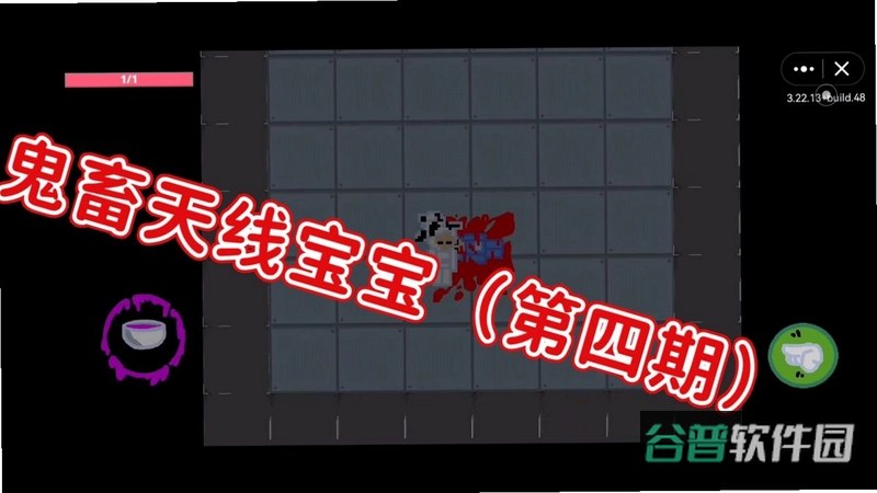 鬼畜天线宝宝（周年庆v8）截图2