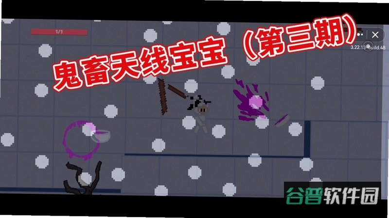 鬼畜天线宝宝（周年庆v8）截图4
