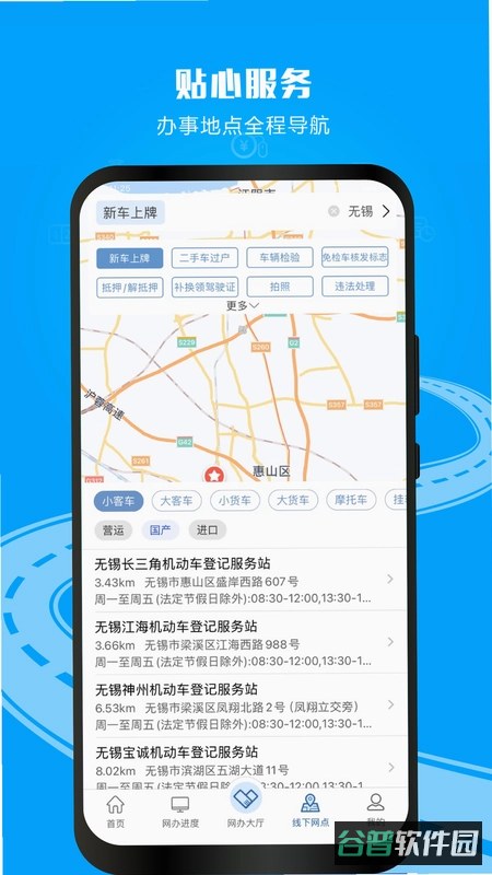 交通免费法规通
