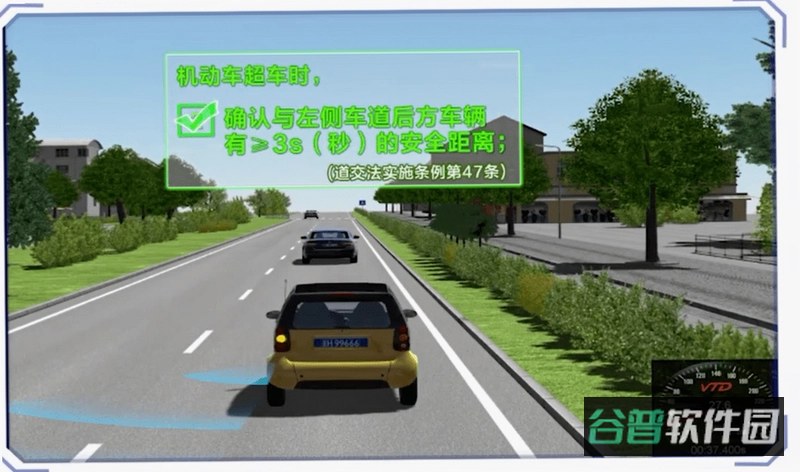 交通免费法规通截图4
