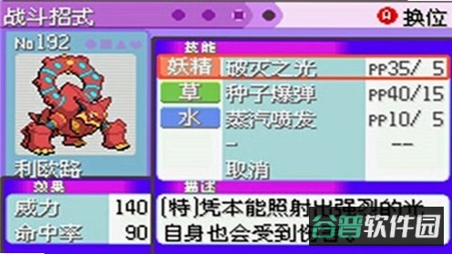 口袋妖怪最强进化截图2