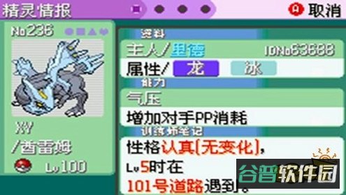 口袋妖怪最强进化截图5