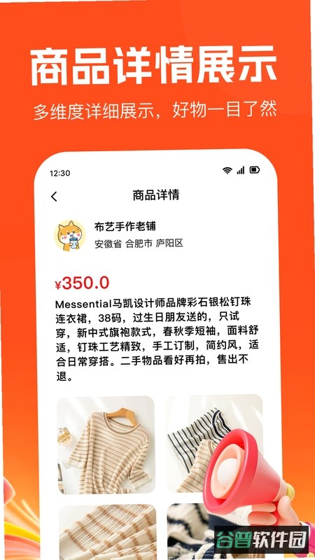 云上丝路截图3