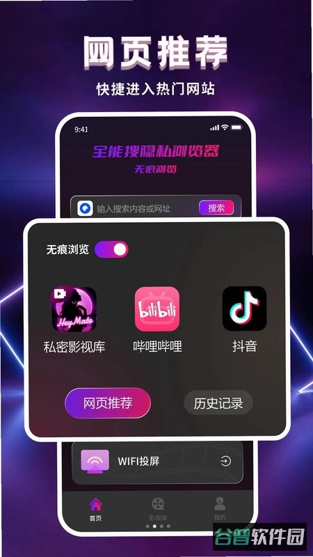 全能搜浏览器