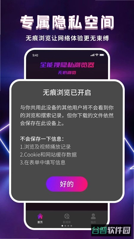 全能搜浏览器截图2