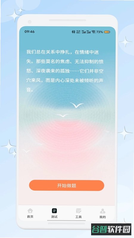 爱帮米截图2