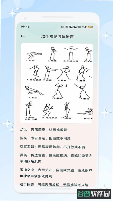爱帮米截图3