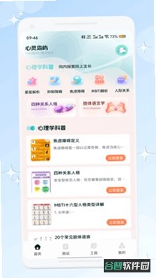 爱帮米截图4