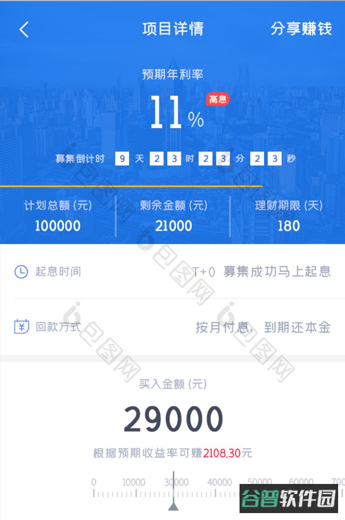 头号玩家app苹果