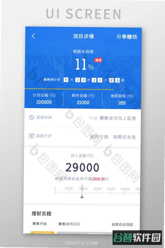 头号玩家app苹果截图2