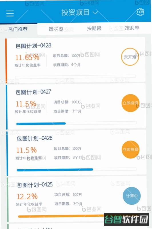 头号玩家app苹果截图3