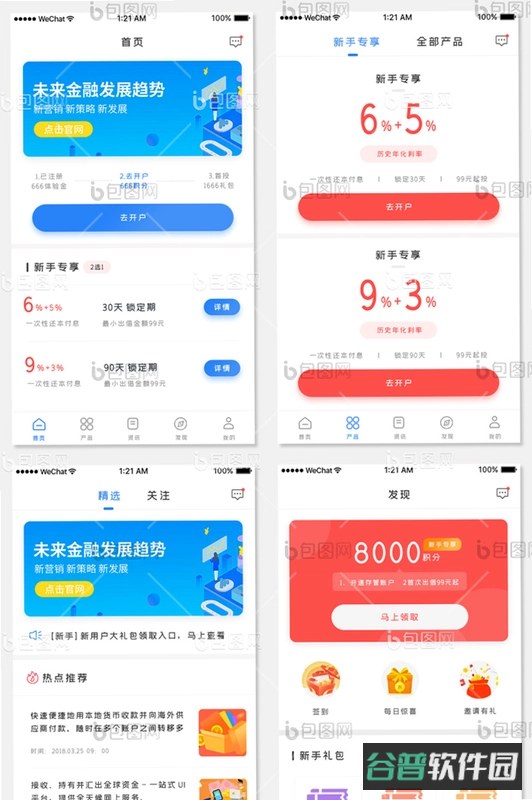 头号玩家app苹果截图4