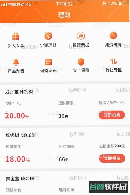 头号玩家app苹果截图5