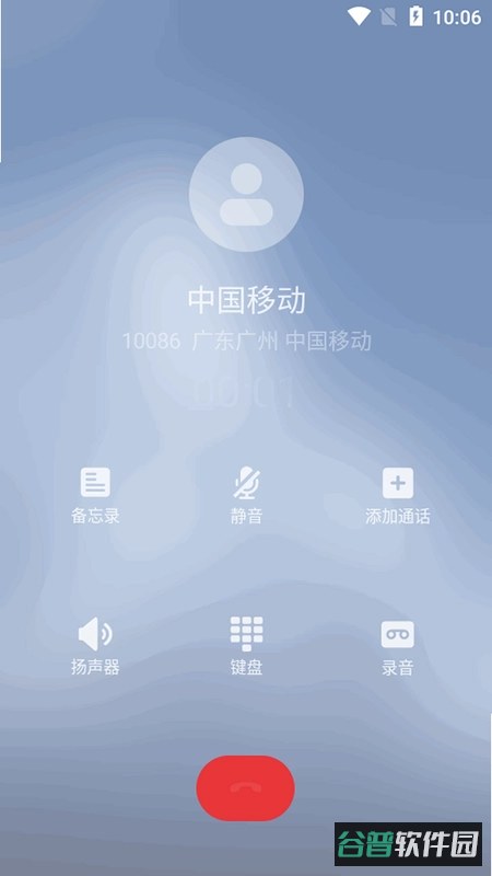模拟来电短信截图5