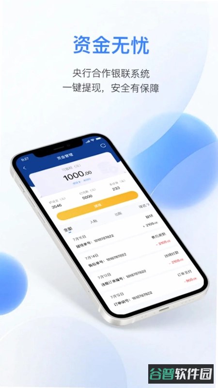 拓邻商家