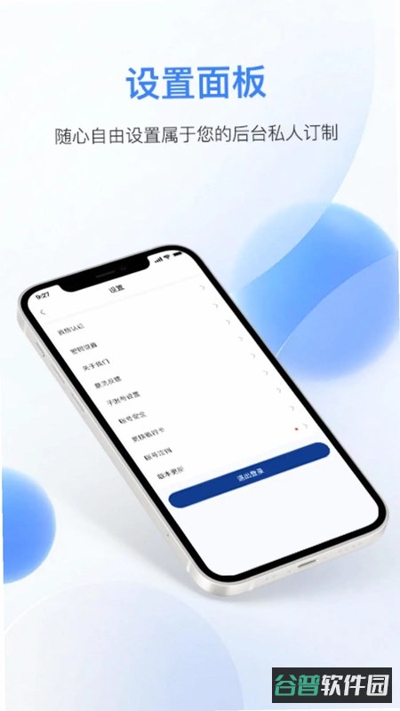 拓邻商家截图2