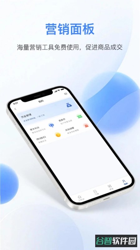拓邻商家截图3