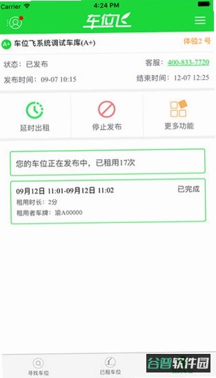 车飞飞