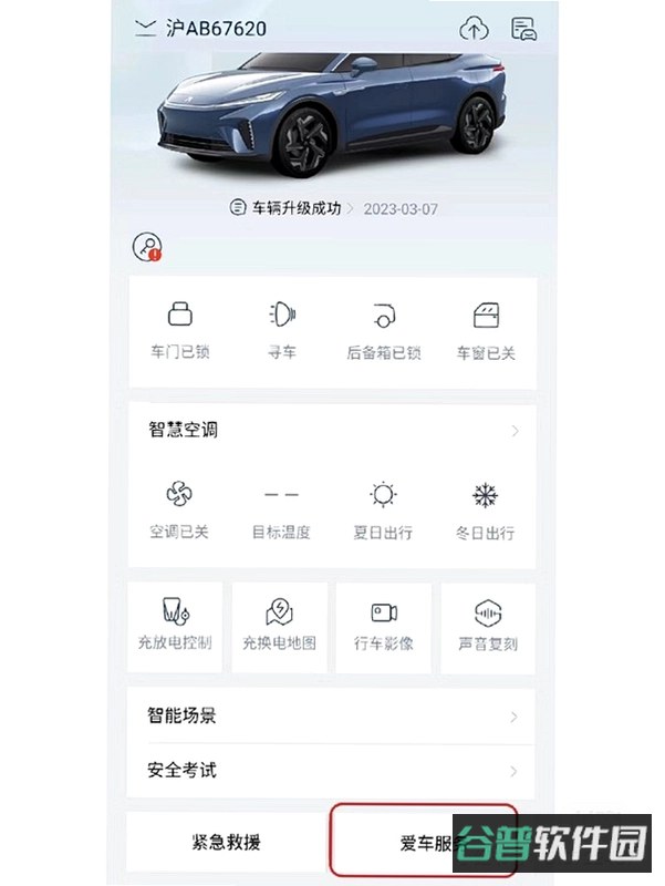 车飞飞截图2