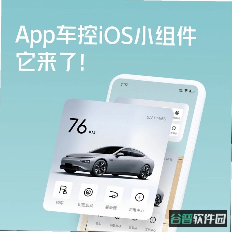 车飞飞截图3