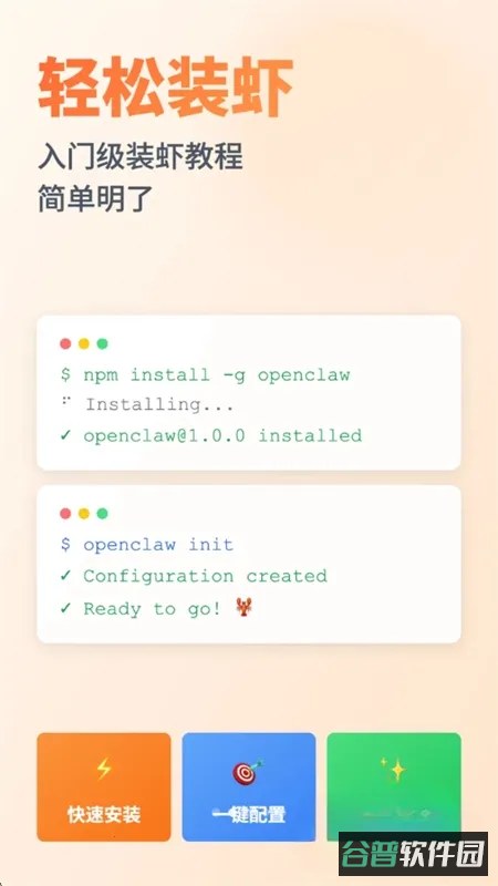 龙虾skills大全截图2