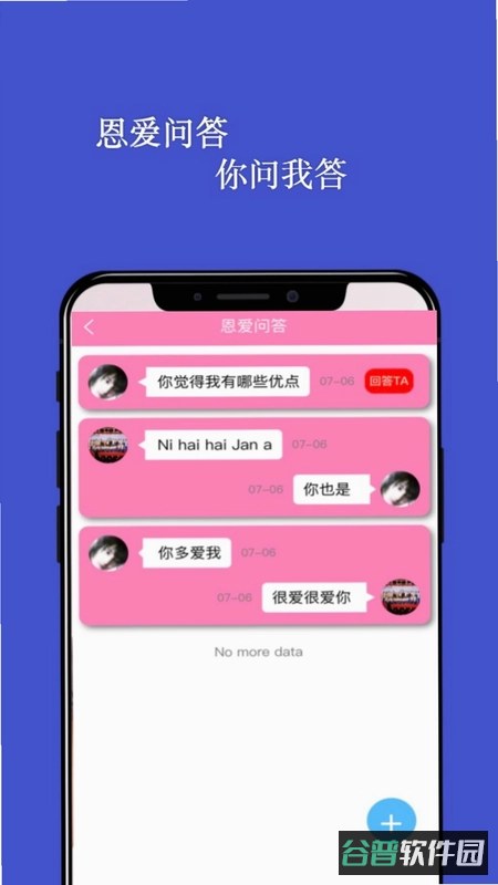 情侣日记