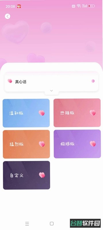 情侣日记截图2