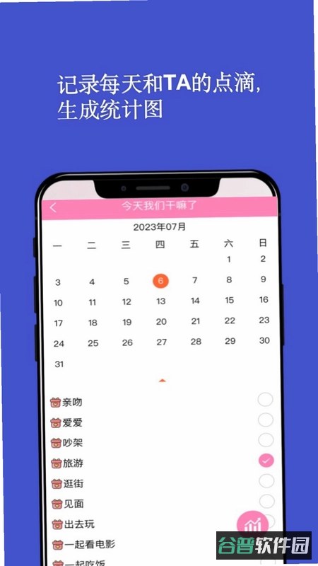 情侣日记截图3