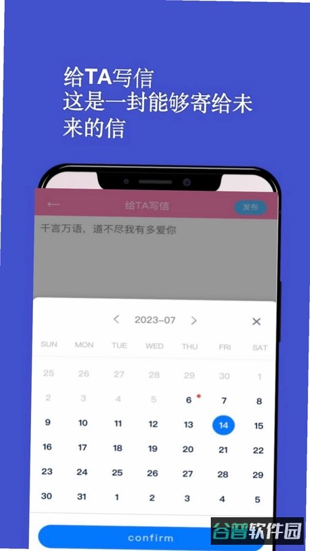 情侣日记截图4