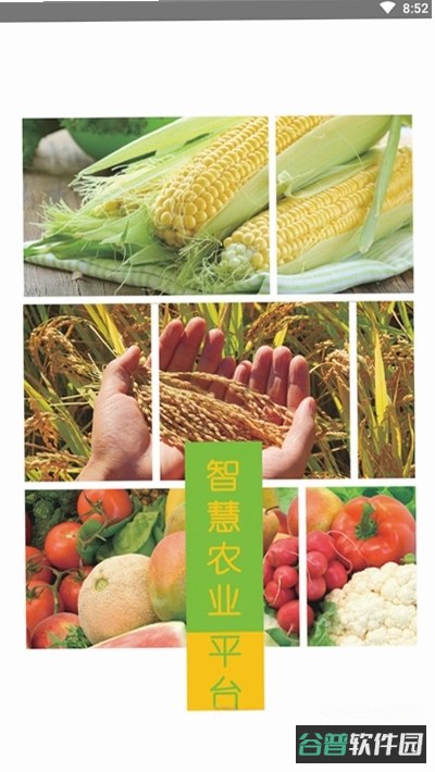 智慧农业方法