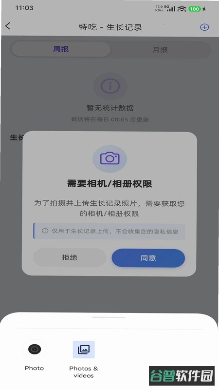 智慧农业方法截图4
