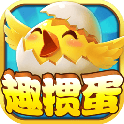 趣掼蛋v4.0.0.1