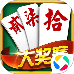 字牌跑胡子单机免费版v3.4