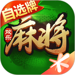 腾讯欢乐麻将五周年版v7.2.43