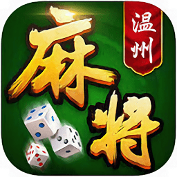 一起温州麻将v3.1.0