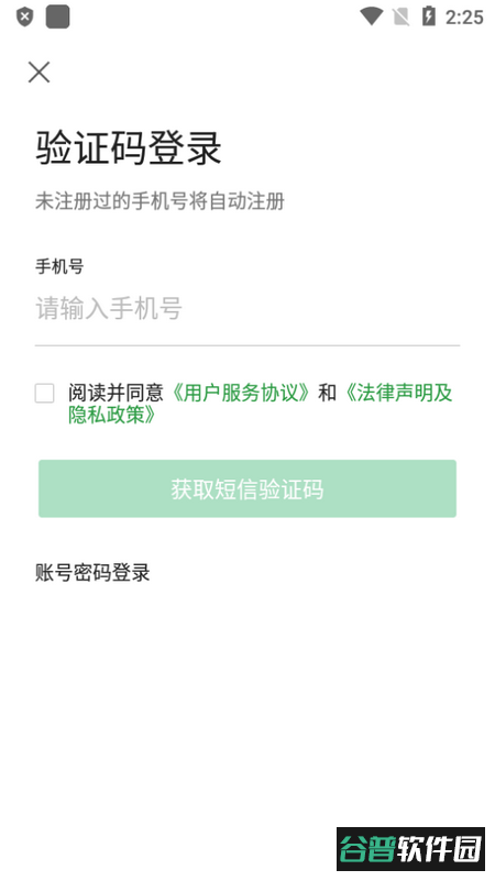 北京同仁医院移动端截图1