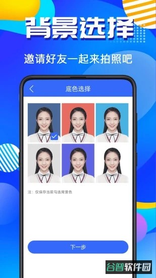 智能ai证件照截图2