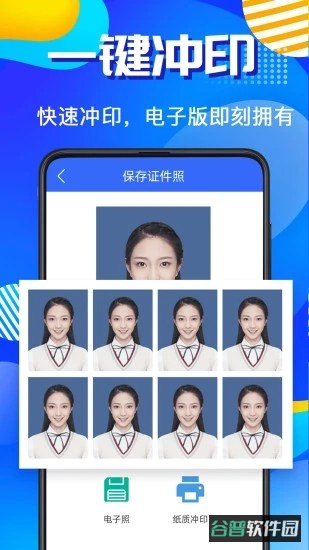 智能ai证件照截图3